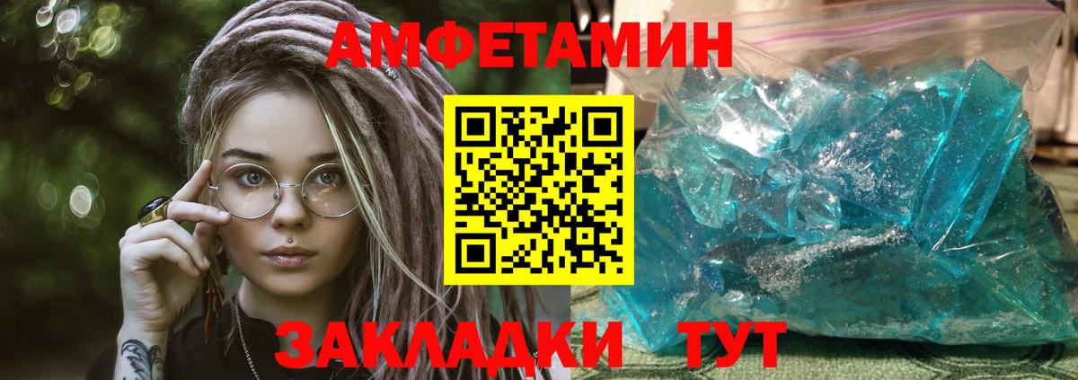 Amphetamine 97% Шелехов