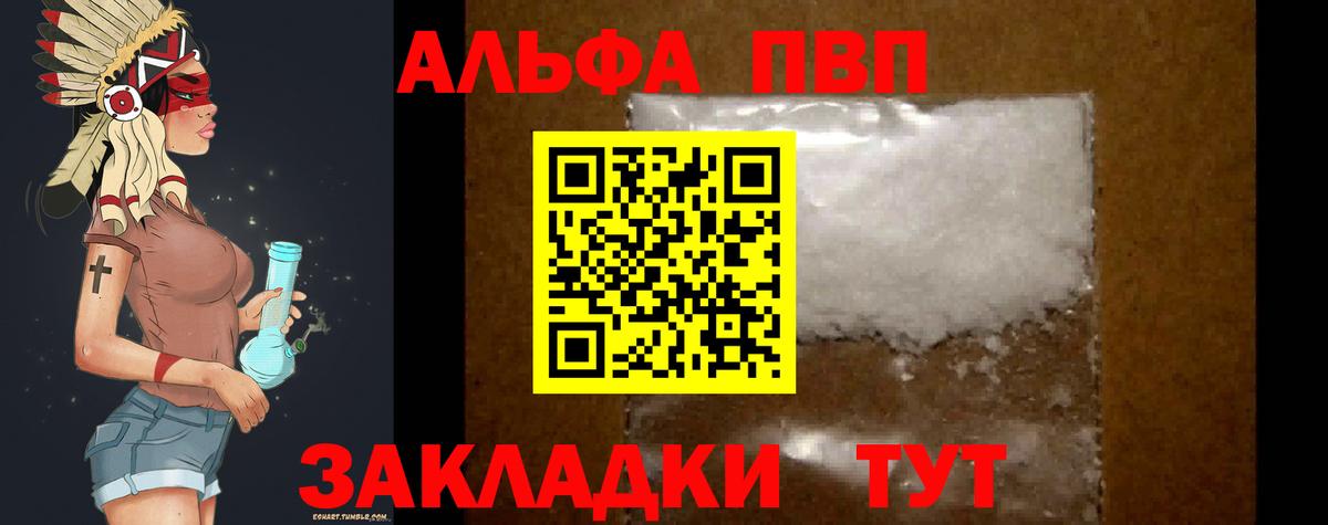 Alpha-PVP кристаллы  Альфа ПВП кристаллы  Шелехов  Вход с VPN 