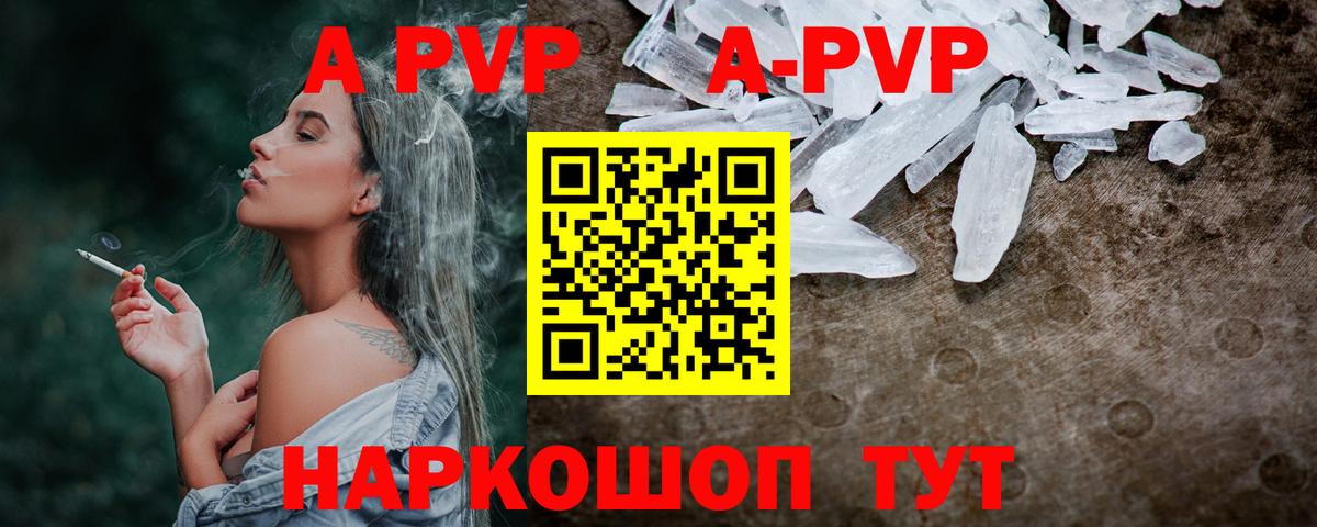 Alpha-PVP мука Шелехов