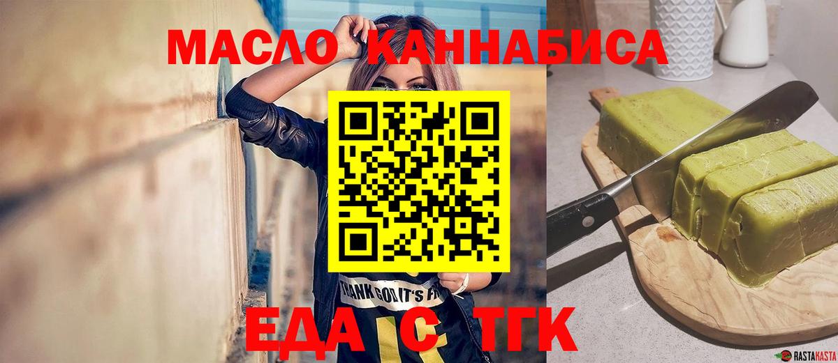 Шелехов  Еда ТГК марихуана  Вход с VPN 