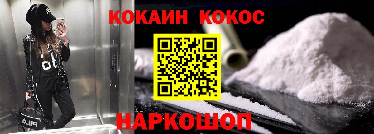 COCAIN Колумбийский Шелехов