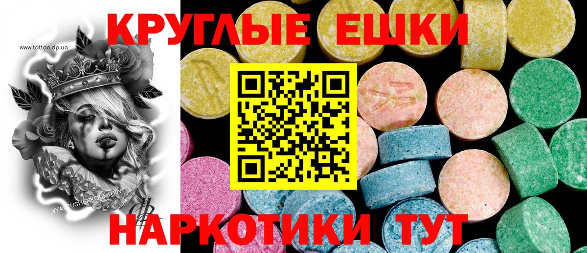 Экстази  Вход с VPN  наркота  ЭКСТАЗИ ешки  Экстази 250 мг  Шелехов 