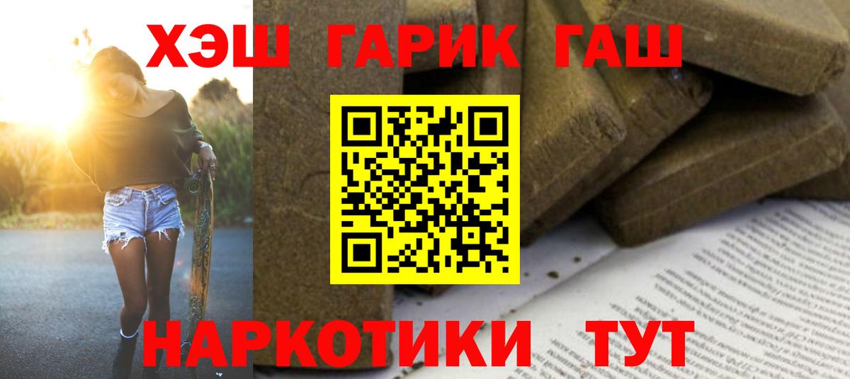 ГАШИШ Изолятор  Вход с VPN  ГАШИШ  Шелехов  Гашиш гашик 