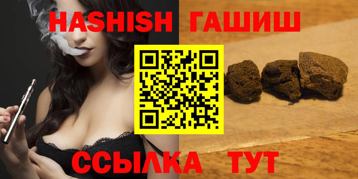 ГАШ гашик Шелехов