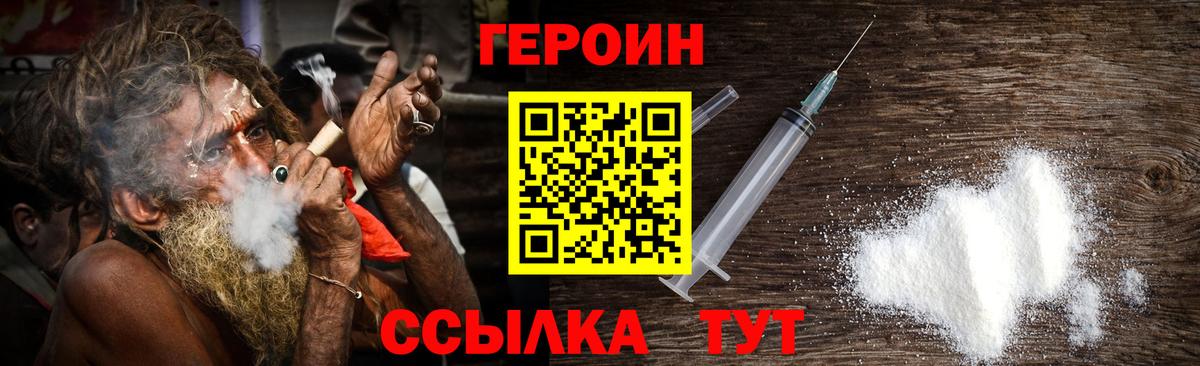 Шелехов  ГЕРОИН  Вход с VPN  ГЕРОИН гречка 