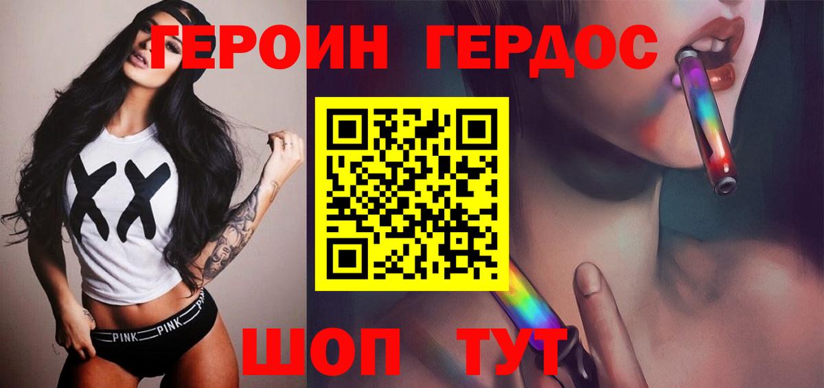 ГЕРОИН афганец Шелехов