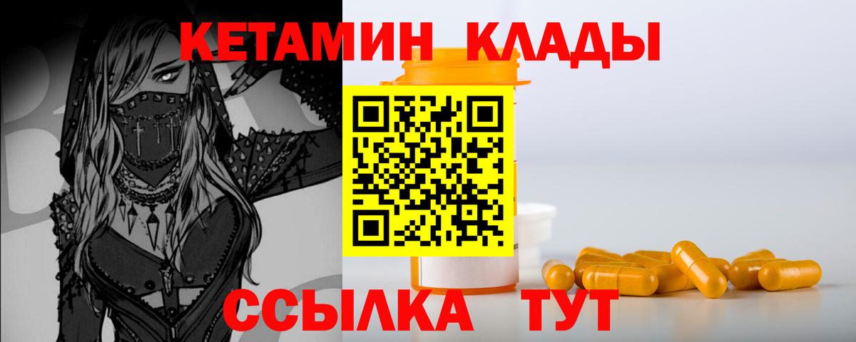 Кетамин ketamine Шелехов
