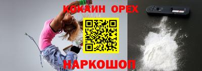 кокаин перу Мариинск