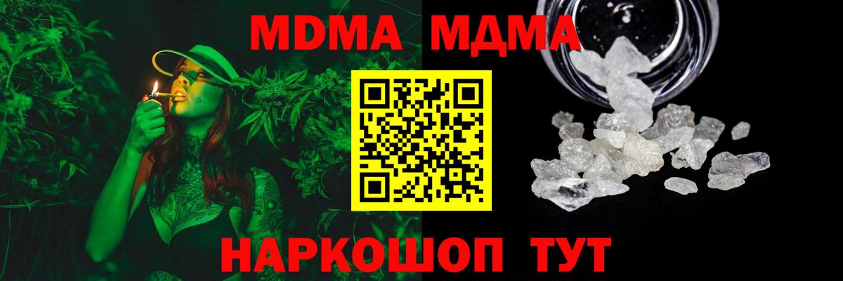 MDMA  Вход с VPN  Шелехов  МДМА VHQ  МДМА crystal 
