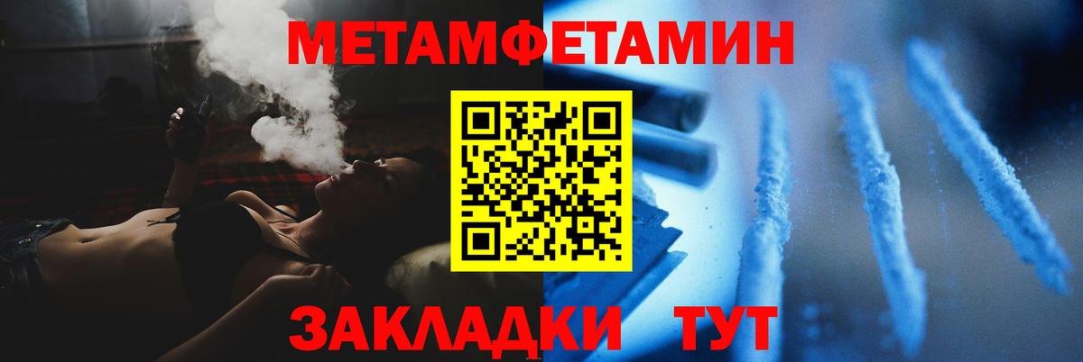 МЕТАМФЕТАМИН кристалл Шелехов