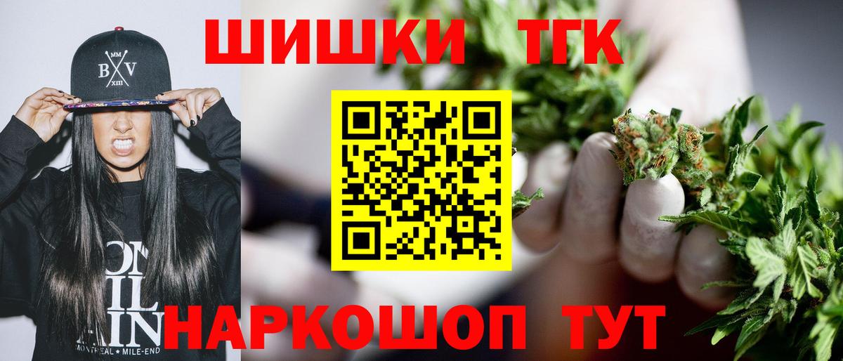 Шишки марихуана AK-47  Вход с VPN  Шелехов  Марихуана Bruce Banner  Каннабис гибрид  Шишки марихуана MAZAR 